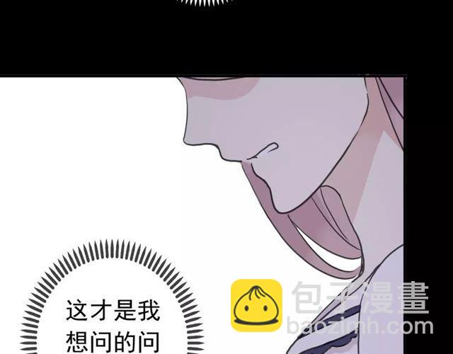 第33话 我是你的什么？11