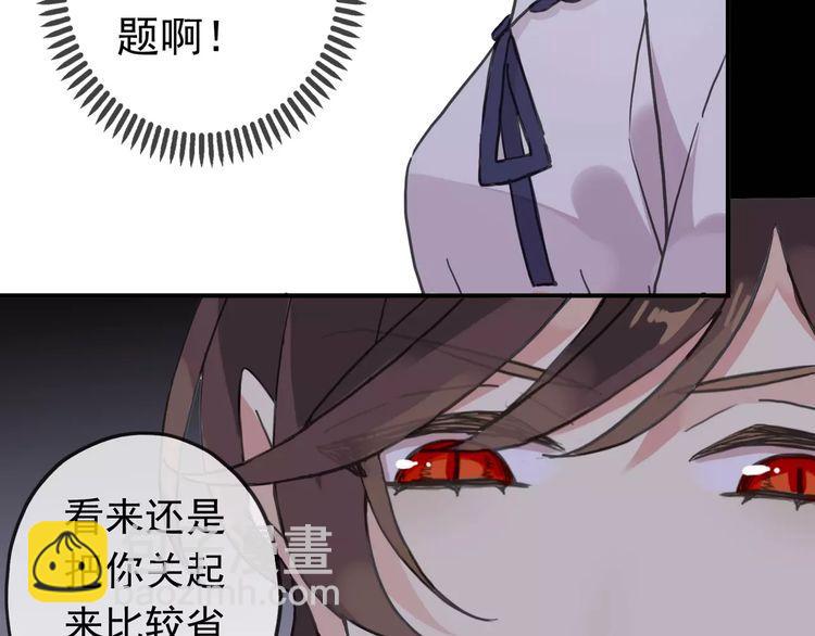 第33话 我是你的什么？12