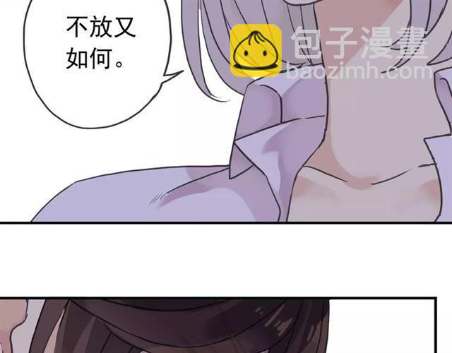第33话 我是你的什么？24