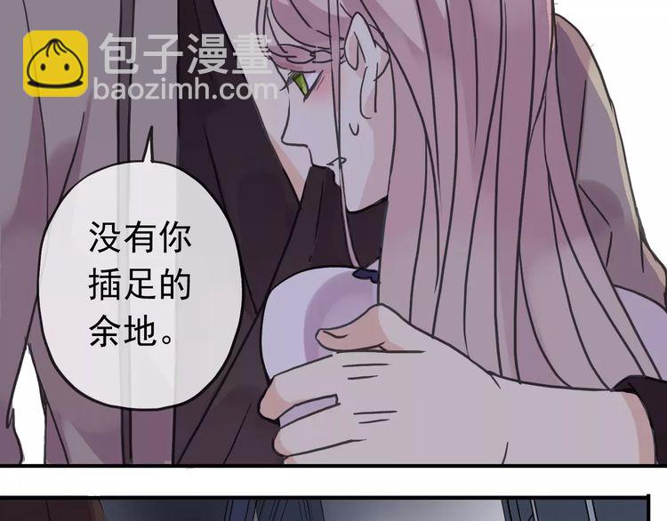 第33话 我是你的什么？35