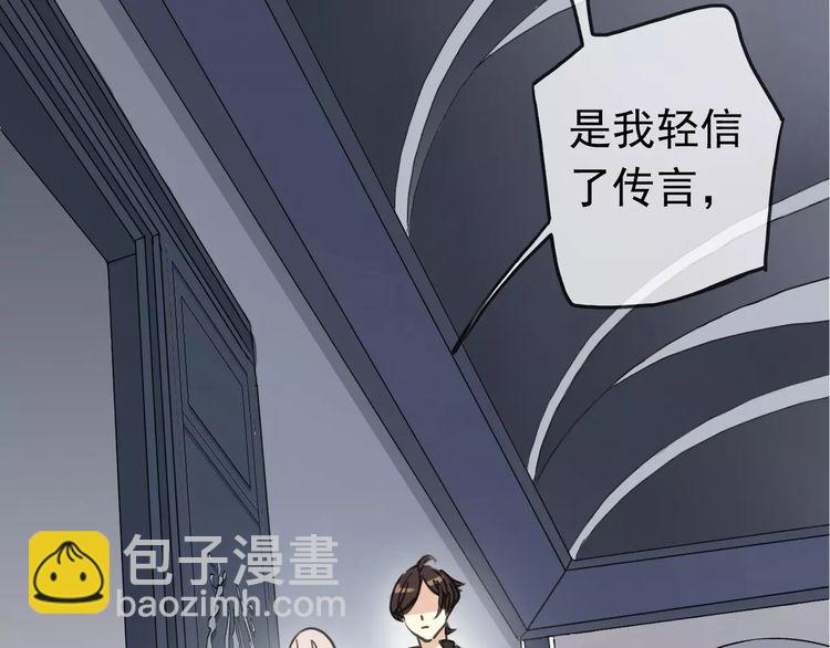 第33话 我是你的什么？4