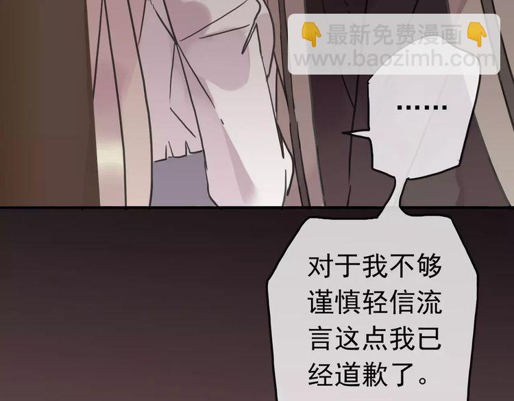 第33话 我是你的什么？44