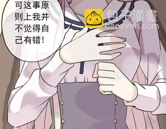 第33话 我是你的什么？46
