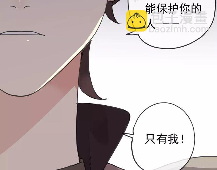 第33话 我是你的什么？48