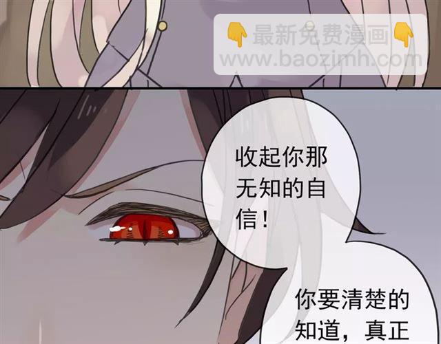 第33话 我是你的什么？51