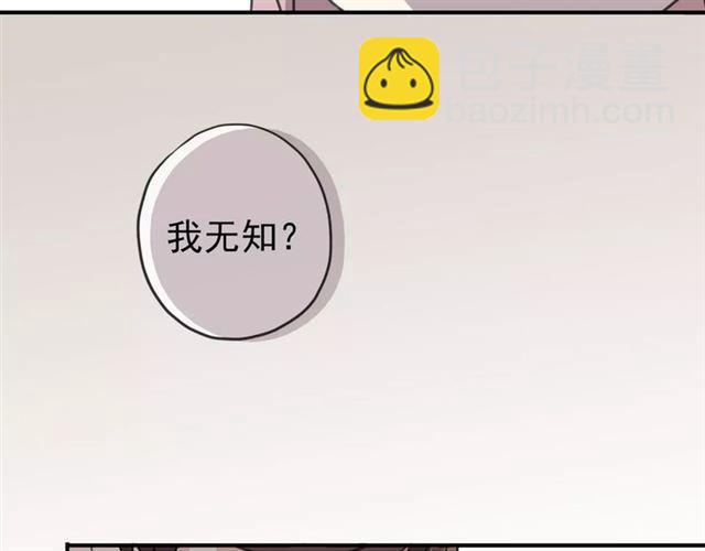 第33话 我是你的什么？54