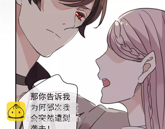 第33话 我是你的什么？55