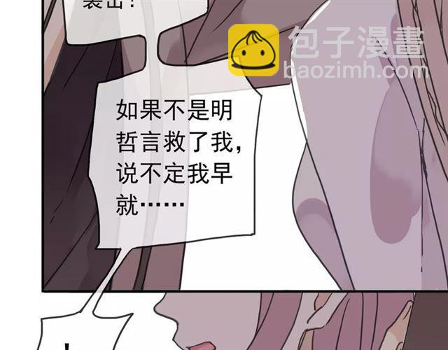 第33话 我是你的什么？56