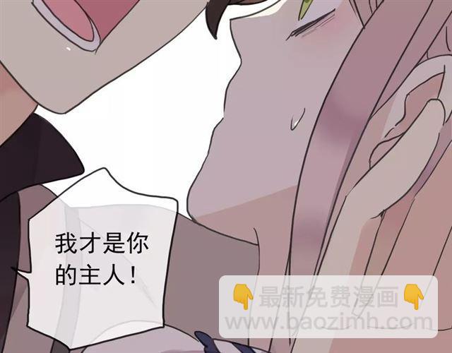 第33话 我是你的什么？59