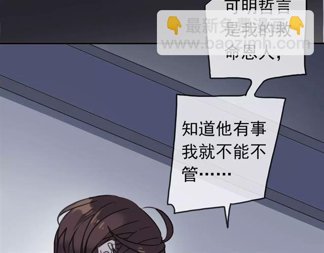 第33话 我是你的什么？6