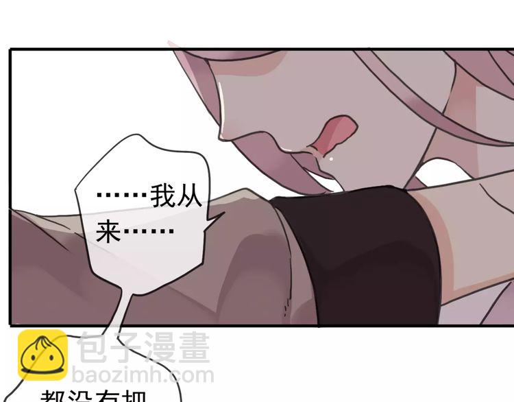 第33话 我是你的什么？62