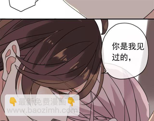 第33话 我是你的什么？65