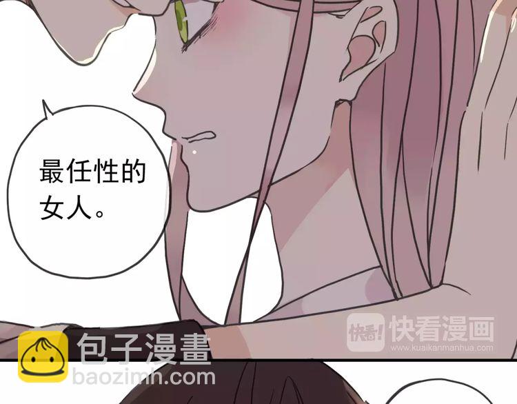 第33话 我是你的什么？66