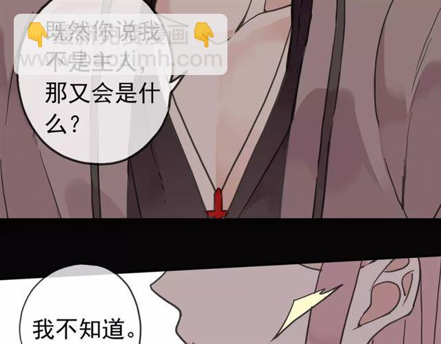 第33话 我是你的什么？68