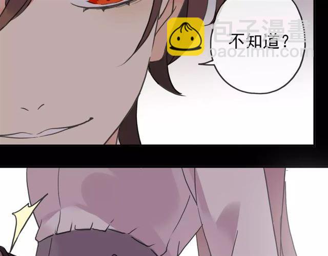 第33话 我是你的什么？70