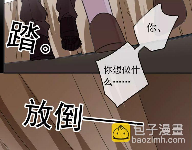 第33话 我是你的什么？72
