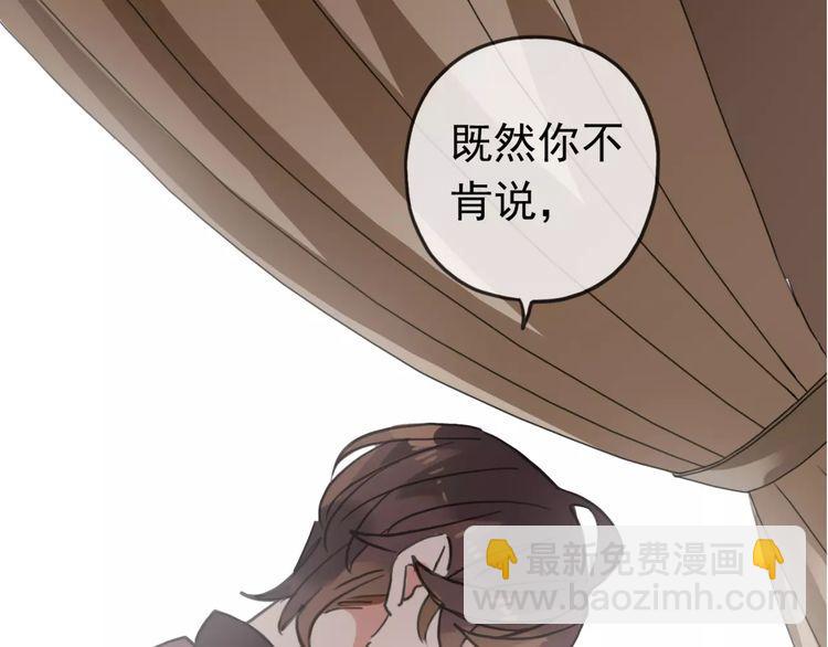 第33话 我是你的什么？73