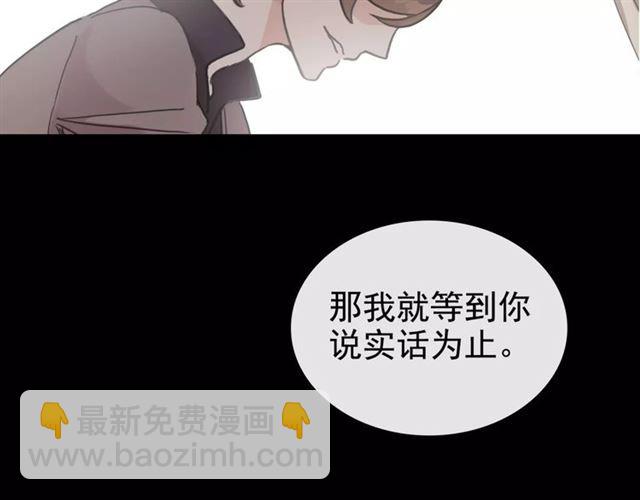 第33话 我是你的什么？74