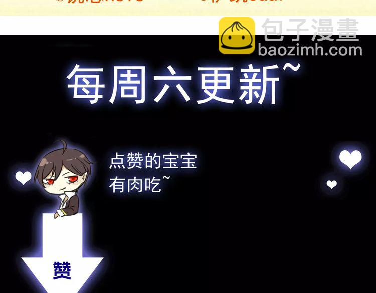 第33话 我是你的什么？77
