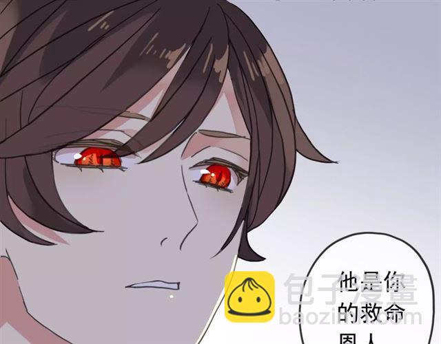 第33话 我是你的什么？8