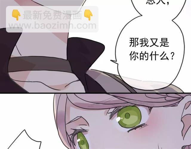 第33话 我是你的什么？9