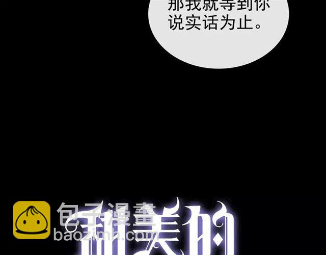 第34话 一起做个游戏吧~3