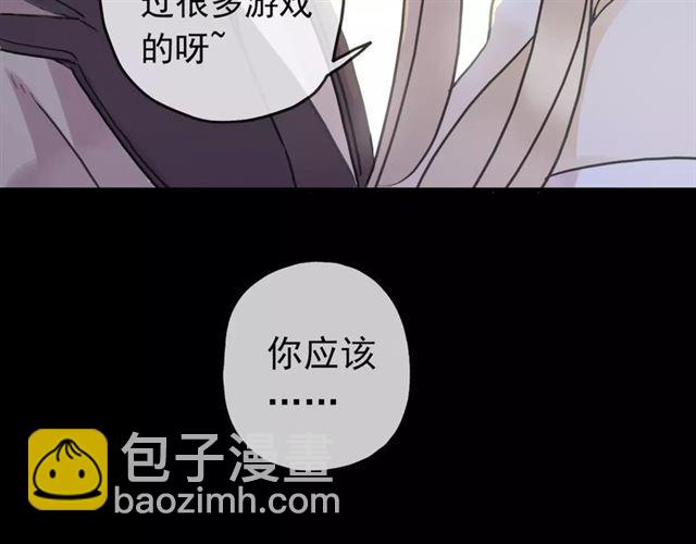 第34话 一起做个游戏吧~45