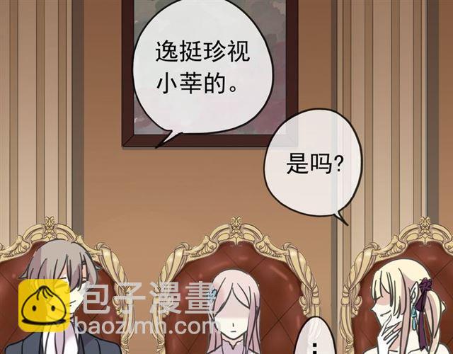 第35话 翻谁的牌子？125