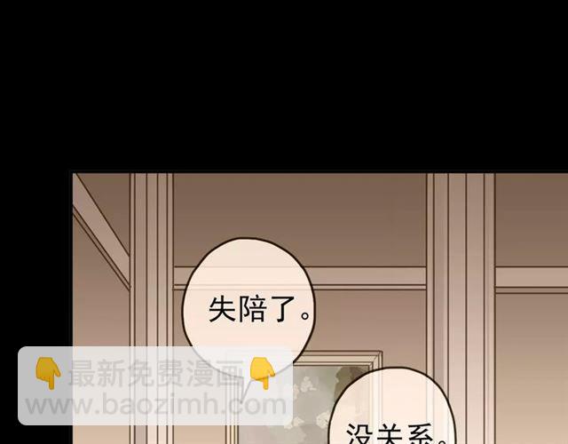 第37话 让我来照顾你吧56