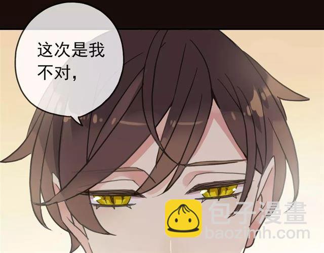 第37话 让我来照顾你吧76
