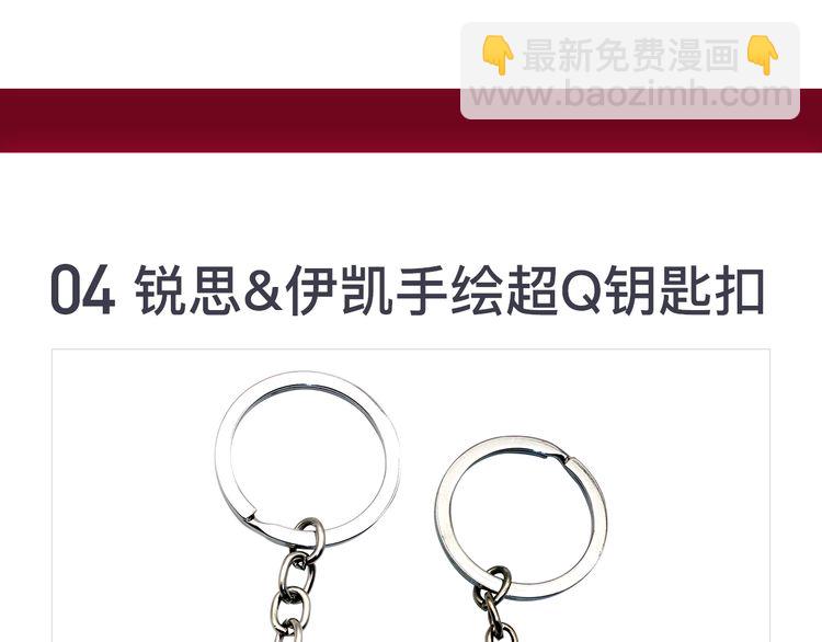 内送福利！《甜美的咬痕》出周边啦~14