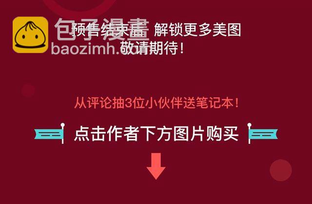 内送福利！《甜美的咬痕》出周边啦~16