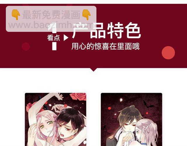 内送福利！《甜美的咬痕》出周边啦~3