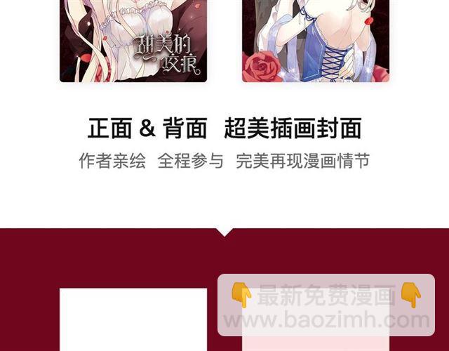 内送福利！《甜美的咬痕》出周边啦~4