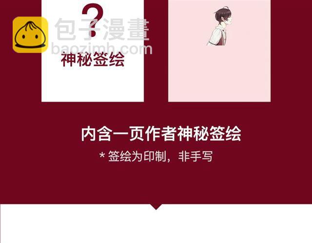 内送福利！《甜美的咬痕》出周边啦~5