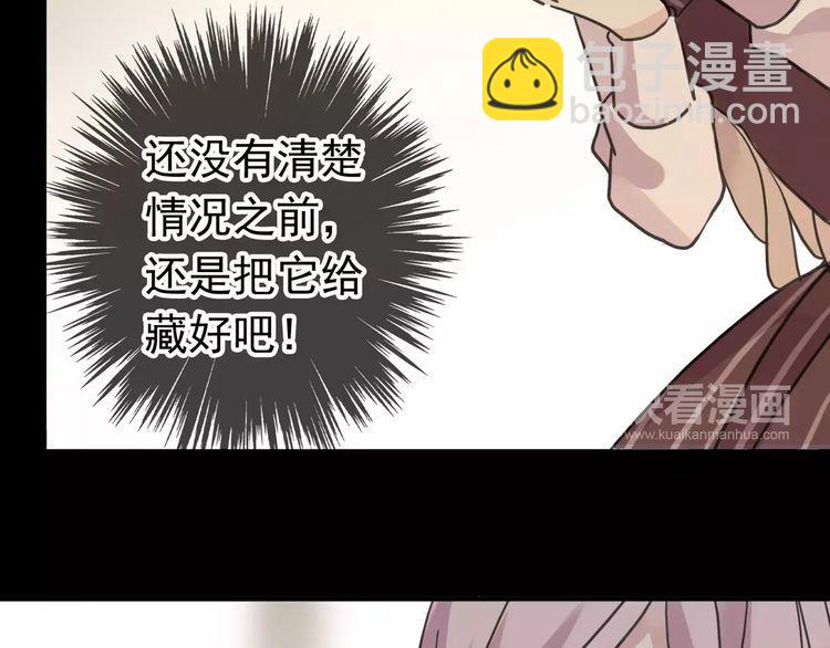 第38话 令人心碎的消息…49