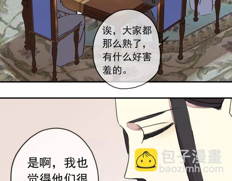 第38话 令人心碎的消息…76