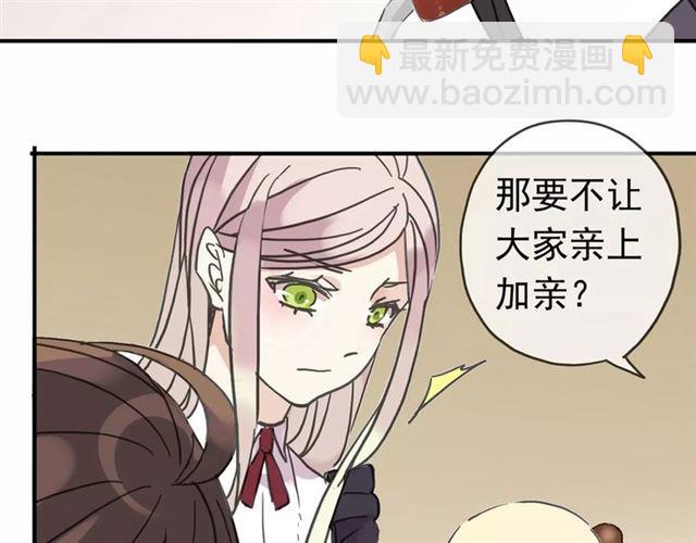 第39话 爱的独占宣言1