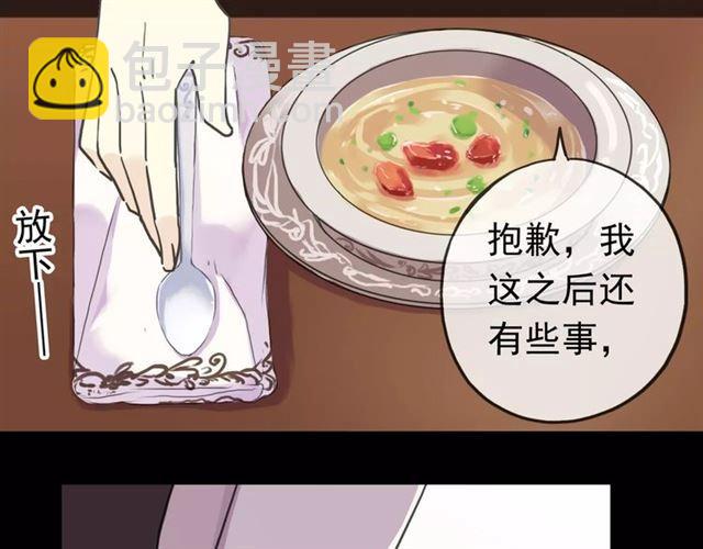 第39话 爱的独占宣言10