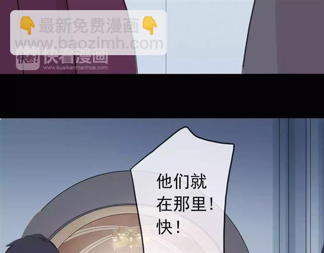 第39话 爱的独占宣言108