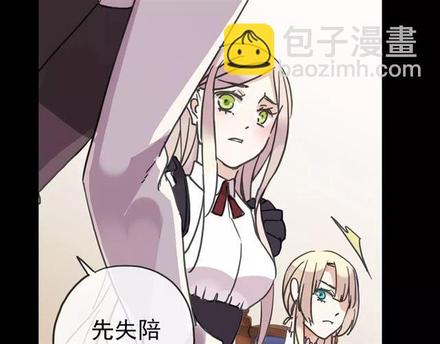 第39话 爱的独占宣言11
