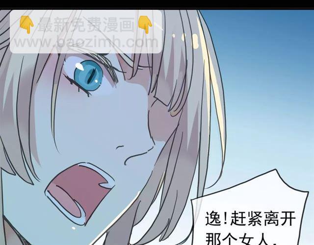 第39话 爱的独占宣言117