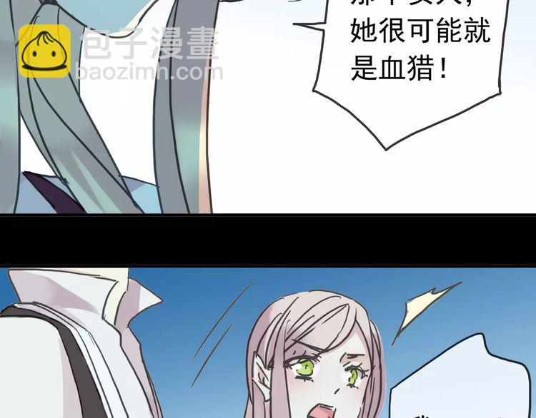 第39话 爱的独占宣言118