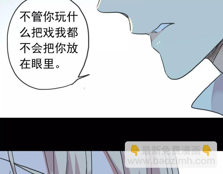 第39话 爱的独占宣言122