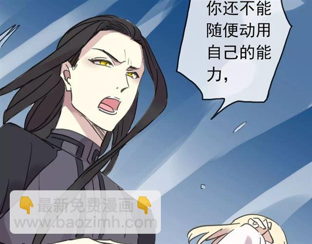 第39话 爱的独占宣言130
