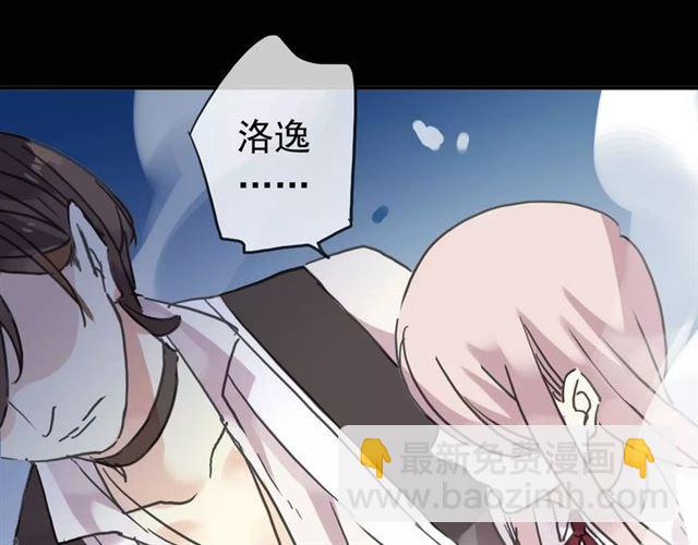 第39话 爱的独占宣言132