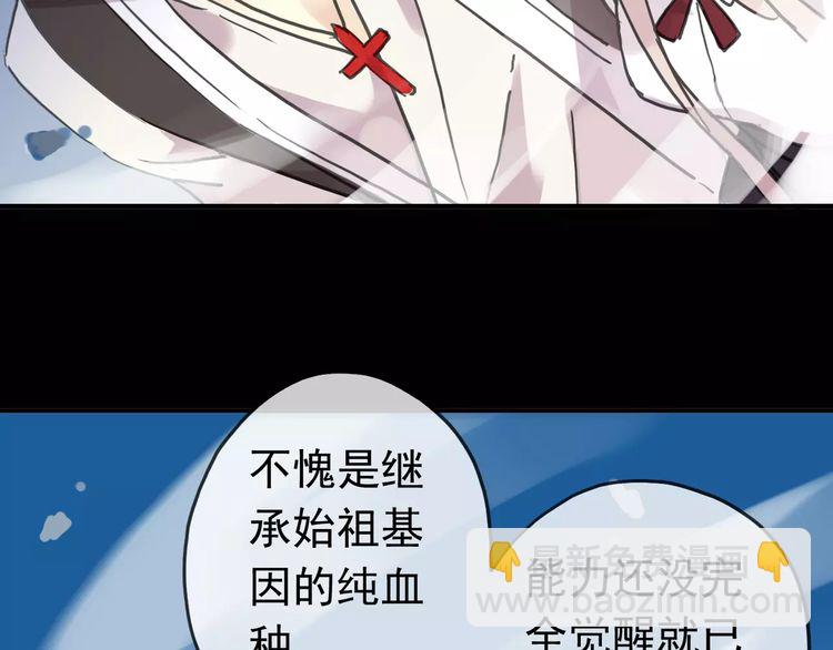 第39话 爱的独占宣言133