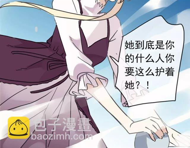 第39话 爱的独占宣言136