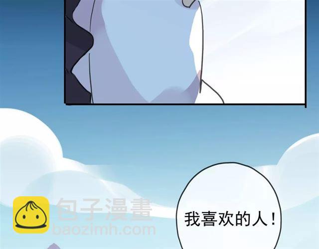 第39话 爱的独占宣言139