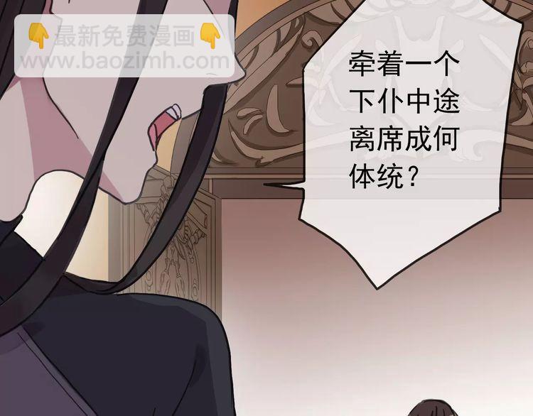 第39话 爱的独占宣言16
